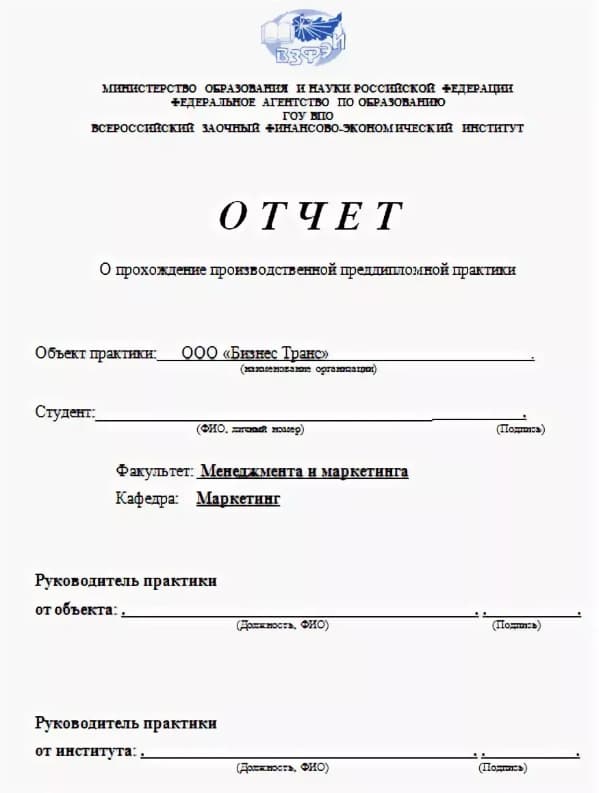 Дипломная работа: Отчет по ознакомительной практике